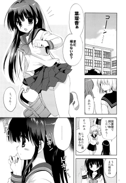 Page 4 of Houkago x Jii x Taiiku Souko