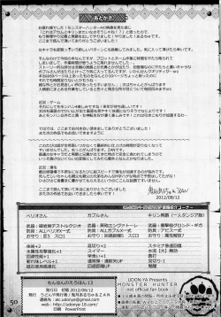 Page 48 of Monhan no Erohon 13