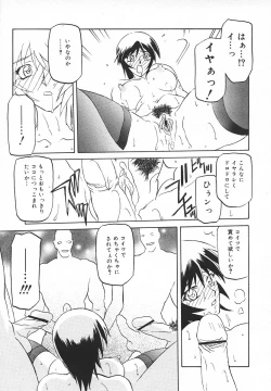 Page 134 of Comic MegaPlus Vol 05