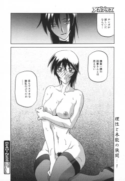 Page 137 of Comic MegaPlus Vol 05