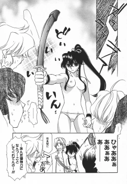 Page 152 of Comic MegaPlus Vol 05