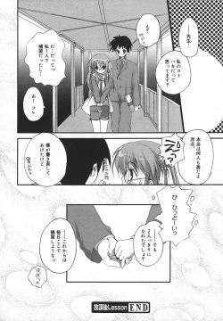 Page 171 of Comic MegaPlus Vol 05