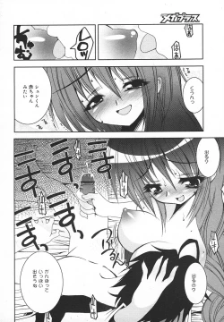 Page 181 of Comic MegaPlus Vol 05