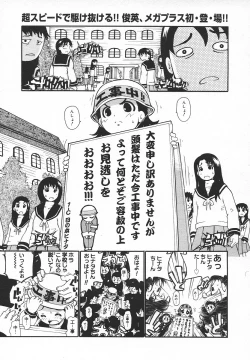 Page 190 of Comic MegaPlus Vol 05