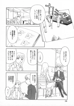 Page 209 of Comic MegaPlus Vol 05