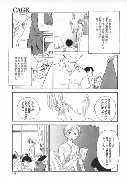 Page 214 of Comic MegaPlus Vol 05