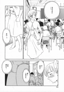 Page 215 of Comic MegaPlus Vol 05