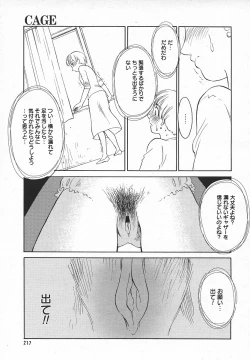 Page 216 of Comic MegaPlus Vol 05