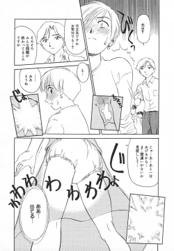 Page 217 of Comic MegaPlus Vol 05