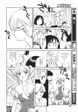 Page 219 of Comic MegaPlus Vol 05