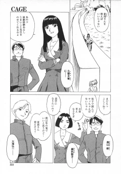 Page 222 of Comic MegaPlus Vol 05