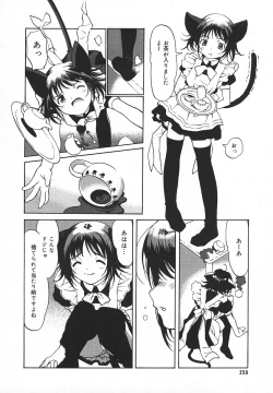 Page 249 of Comic MegaPlus Vol 05