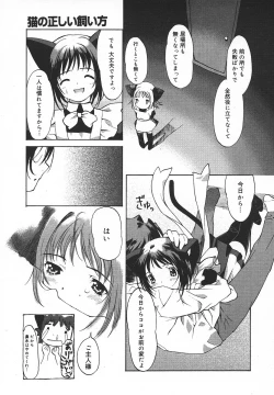 Page 250 of Comic MegaPlus Vol 05