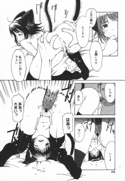 Page 255 of Comic MegaPlus Vol 05