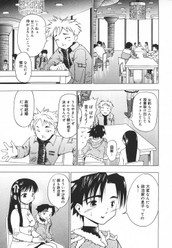 Page 266 of Comic MegaPlus Vol 05