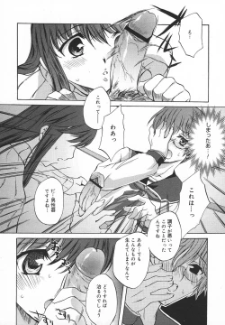 Page 289 of Comic MegaPlus Vol 05