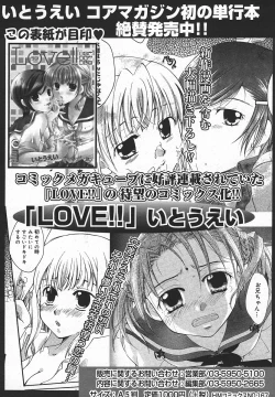 Page 319 of Comic MegaPlus Vol 05