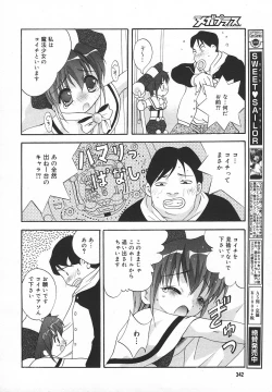 Page 341 of Comic MegaPlus Vol 05