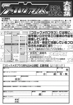 Page 354 of Comic MegaPlus Vol 05