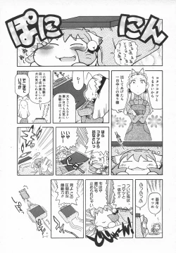 Page 380 of Comic MegaPlus Vol 05