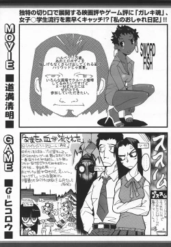 Page 384 of Comic MegaPlus Vol 05