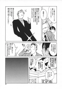 Page 38 of Comic MegaPlus Vol 05