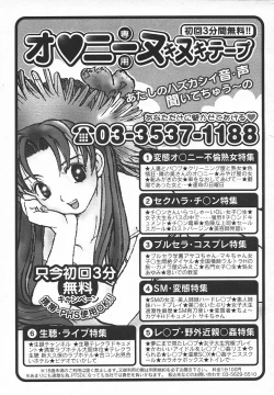 Page 402 of Comic MegaPlus Vol 05