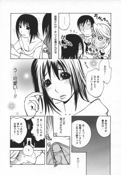 Page 40 of Comic MegaPlus Vol 05