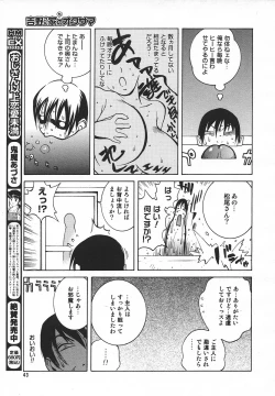 Page 42 of Comic MegaPlus Vol 05