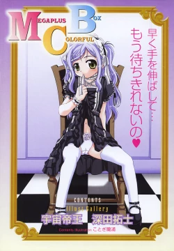 Page 6 of Comic MegaPlus Vol 05