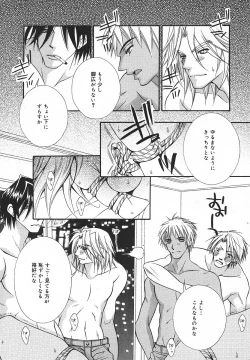 Page 78 of Comic MegaPlus Vol 05