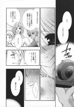 Page 87 of Comic MegaPlus Vol 05