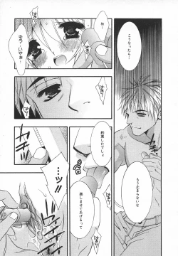 Page 94 of Comic MegaPlus Vol 05