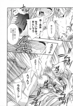 Page 97 of Comic MegaPlus Vol 05