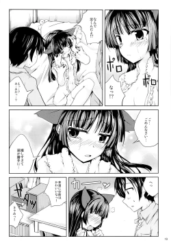 Page 12 of Koiiro Moyou