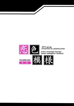 Page 22 of Koiiro Moyou