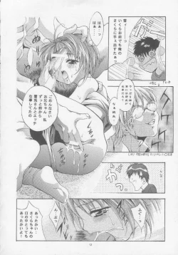 Page 11 of MOUSOU Mini Theater 4