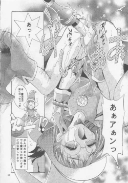 Page 27 of MOUSOU Mini Theater 4