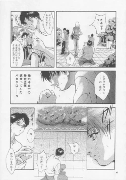 Page 44 of MOUSOU Mini Theater 4