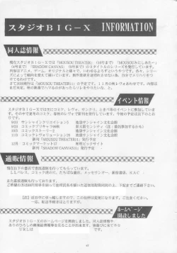 Page 46 of MOUSOU Mini Theater 4