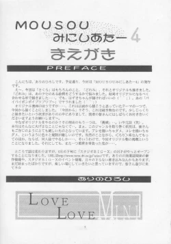 Page 4 of MOUSOU Mini Theater 4