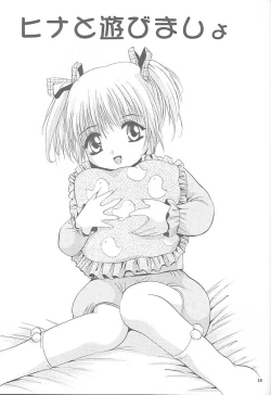 Page 18 of Mousou Mini-Theater 5