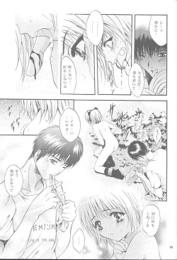 Page 34 of Mousou Mini-Theater 5