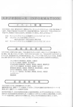 Page 46 of Mousou Mini-Theater 5