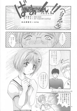 Page 7 of Mousou Mini-Theater 5