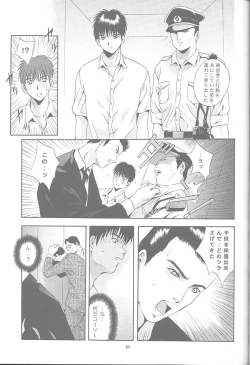 Page 36 of Mousou Mini Theater 6