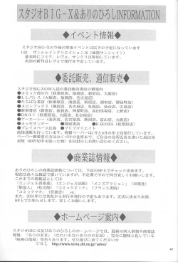 Page 46 of Mousou Mini Theater 6