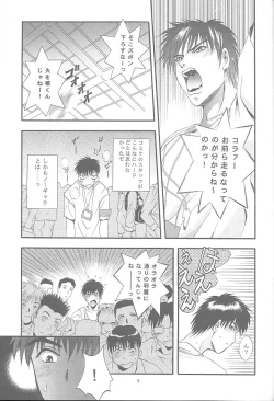 Page 6 of Mousou Mini Theater 6