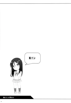 Page 22 of Futari no Kaihoubi