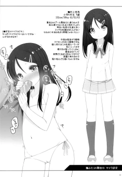 Page 23 of Futari no Kaihoubi